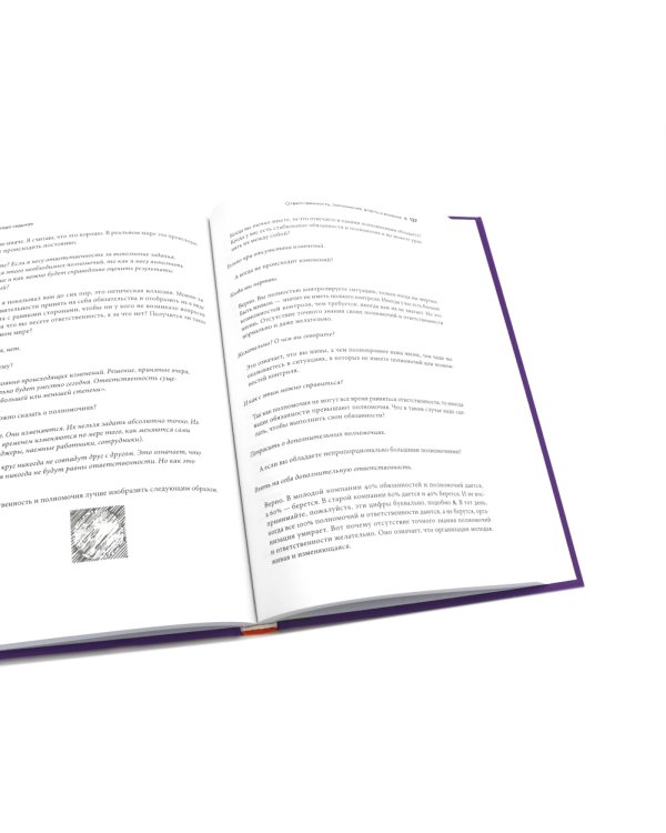 Управление изменениями без потрясений и конфликтов; Управление жизненным циклом компании (комплект из 2-х книг)