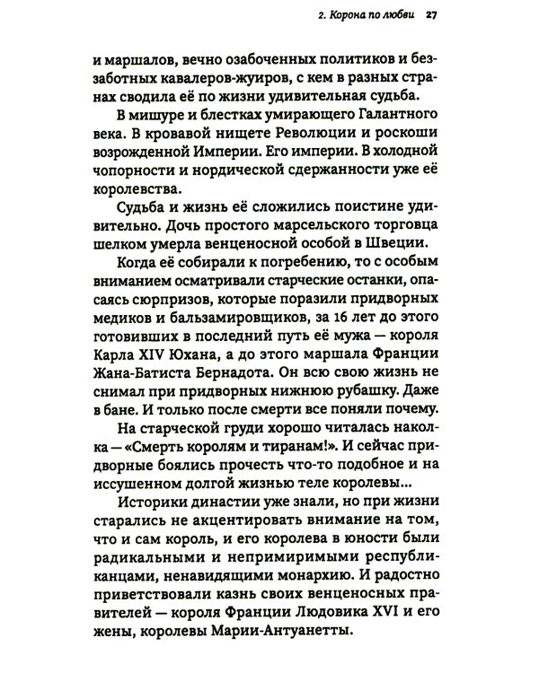 Пантеон или паноптикум. Новый взгляд на старые портреты