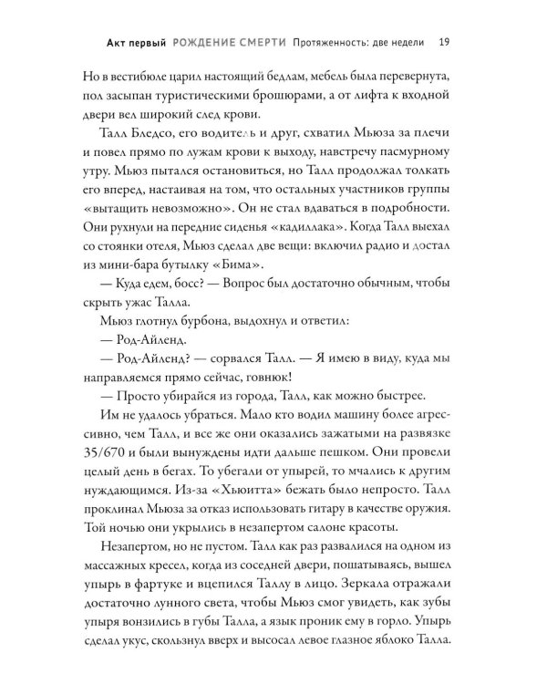 Живые мертвецы. Закат