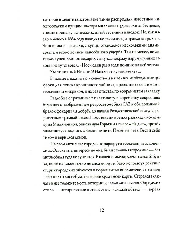 Шишкин корень