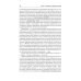 Информационные технологии анализа данных. Data analysis: Учебное пособие 5-е изд