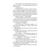 Коллекция Андрея Кивинова Умирать подано: роман