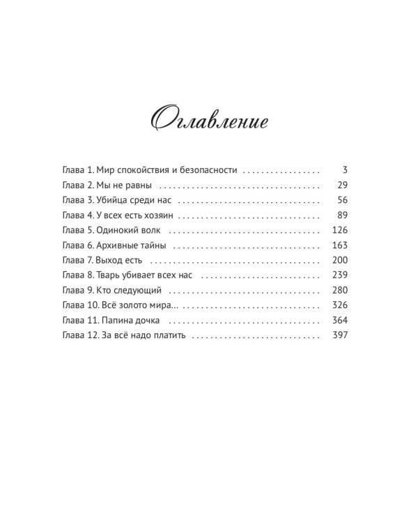 Арсанты. Санаторий