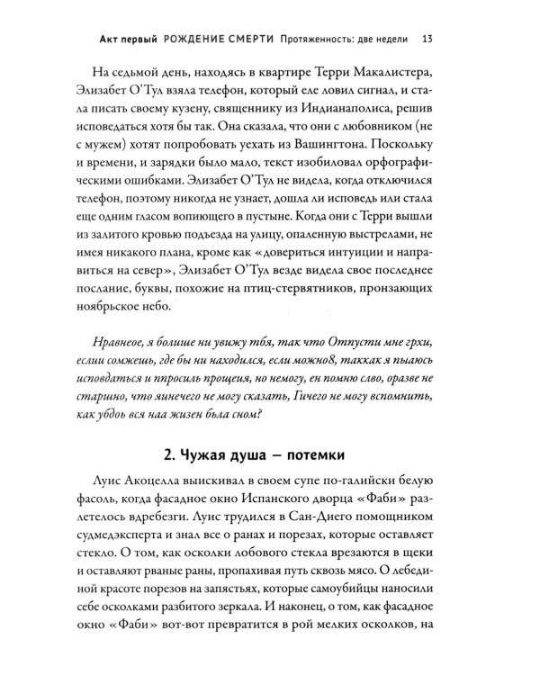 Живые мертвецы. Рассвет