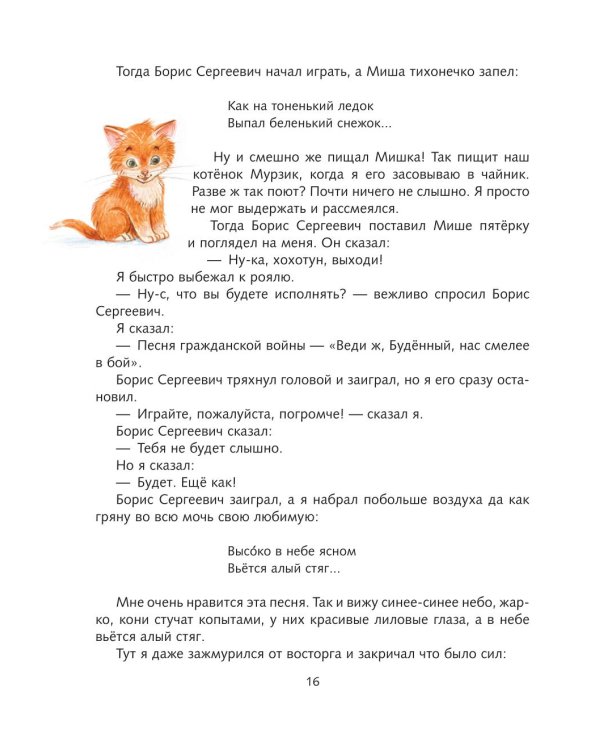 Все Денискины рассказы