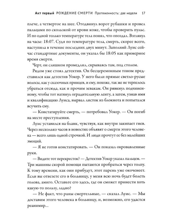 Живые мертвецы. Рассвет