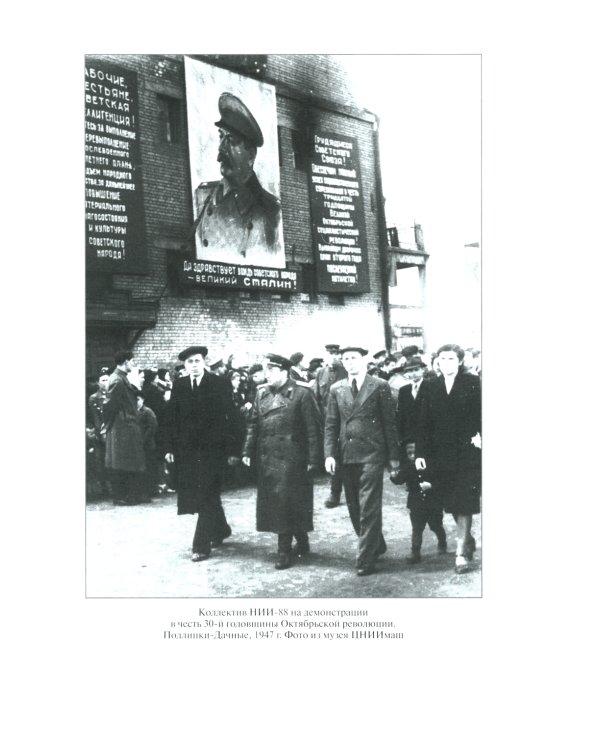 Ракеты и люди. Подлипки - Капустин Яр - Тюратам. Т. 2