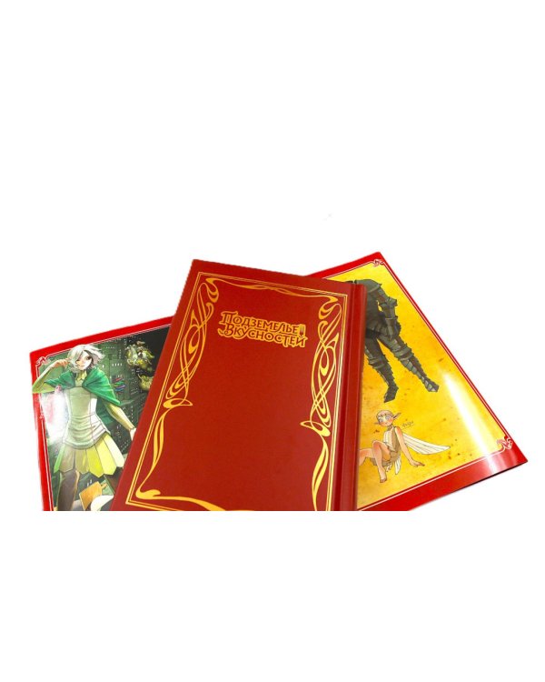 Подземелье вкусностей: Т. 1-7 (комплект из 7 книг)
