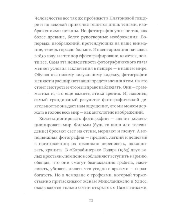 О фотографии