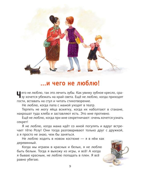 Все Денискины рассказы