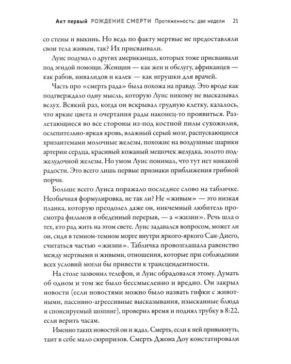 Живые мертвецы. Рассвет