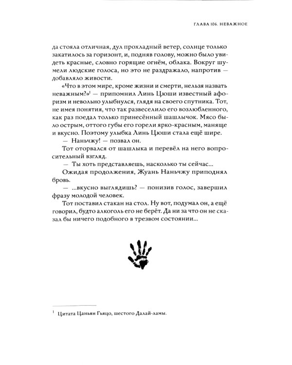 Калейдоскоп смерти. Т. 4