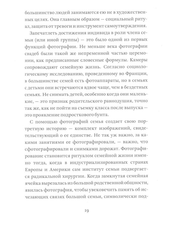 О фотографии