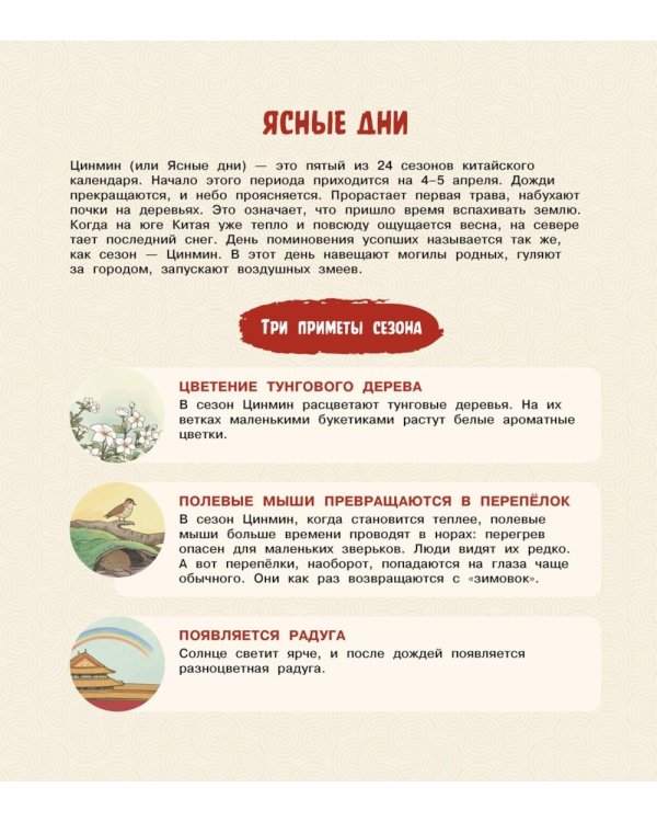 Коты Запретного города. Воздушный дракон. Кн. 5