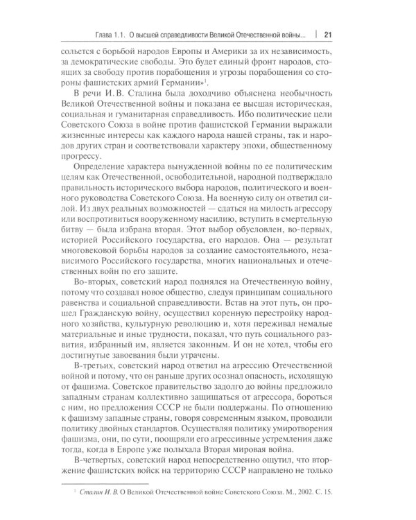 Поворот всемирной истории. Опыт Великой Победы над фашизмом