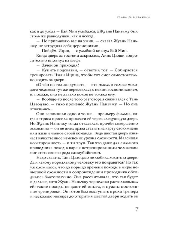 Калейдоскоп смерти. Т. 4