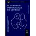 Как жить Поговорим о проблемах со слухом: Как обустроить свою жизнь и наладить общение