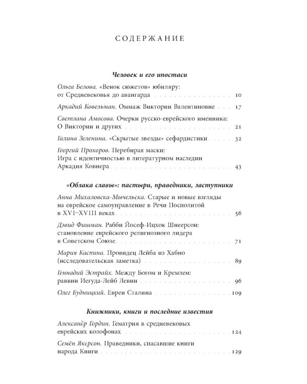 «Викторианский сборник». К юбилею Виктории Мочаловой