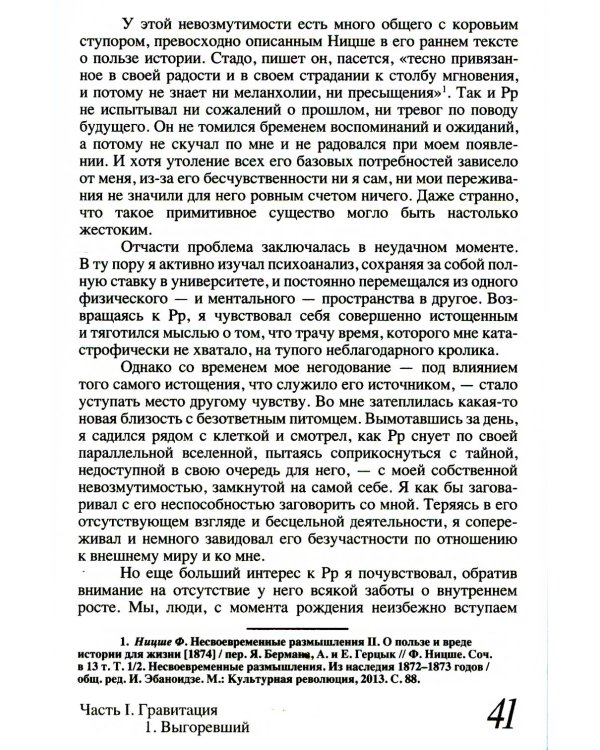 Неработа. Почему мы говорим "стоп". 2-е изд