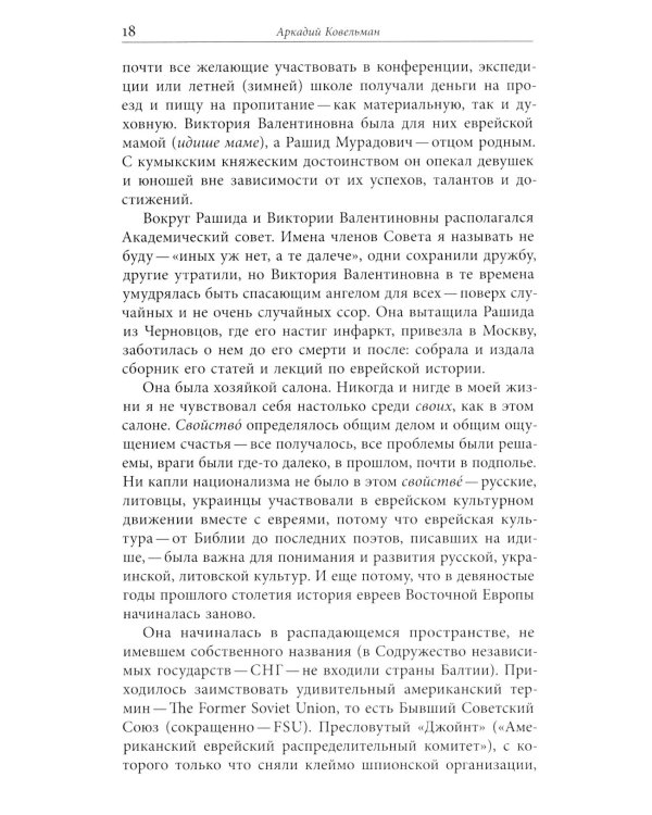 «Викторианский сборник». К юбилею Виктории Мочаловой
