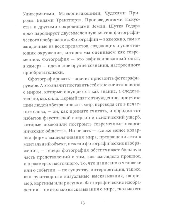 О фотографии