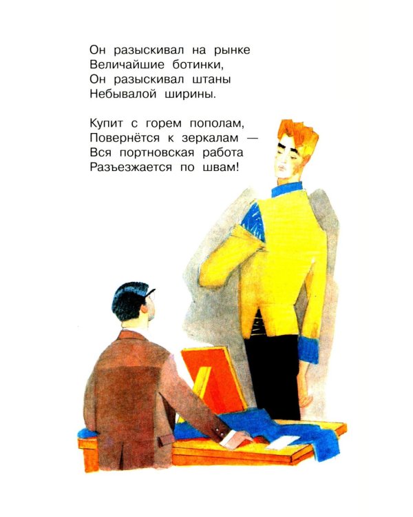 Дядя Степа