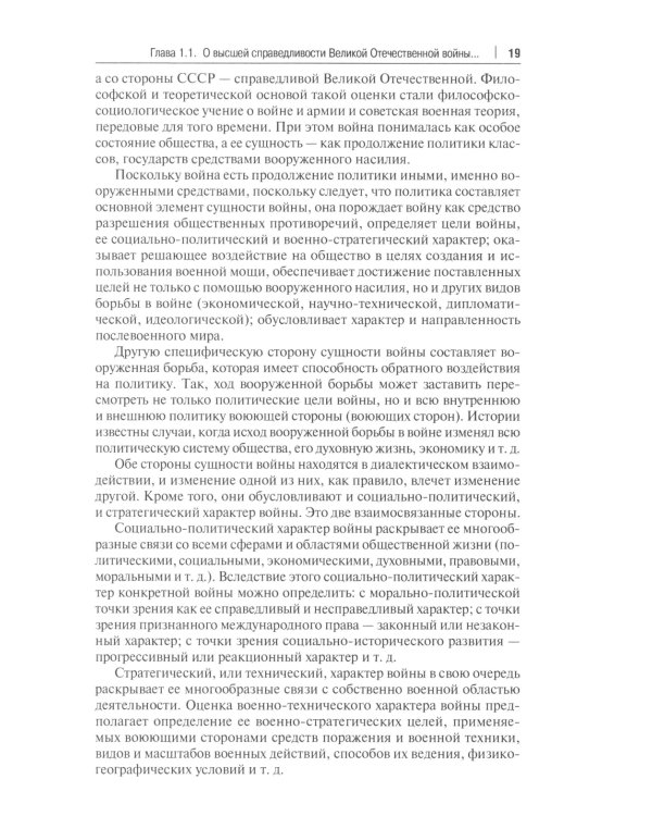 Поворот всемирной истории. Опыт Великой Победы над фашизмом