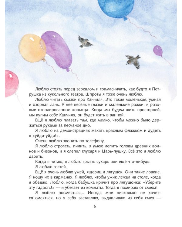 Все Денискины рассказы