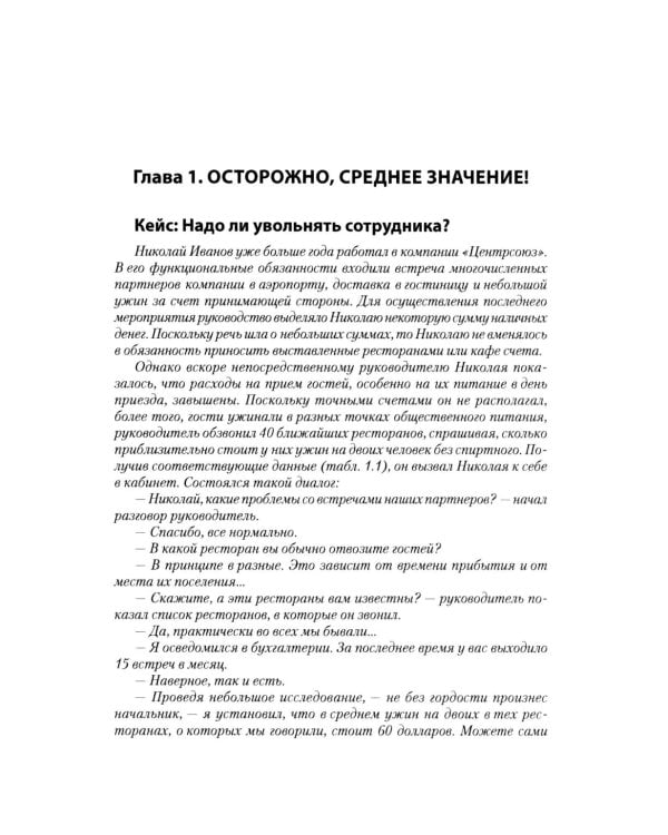 Информационные технологии анализа данных. Data analysis: Учебное пособие 5-е изд
