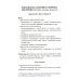 Учебно-методический комплект "Комплексный подход к преодолению ОНР у дошкольников" Говорим правильно в 6-7 лет. Конспекты фронтальных занятий. 2 период обучения в подготовительной к школе логогруппе