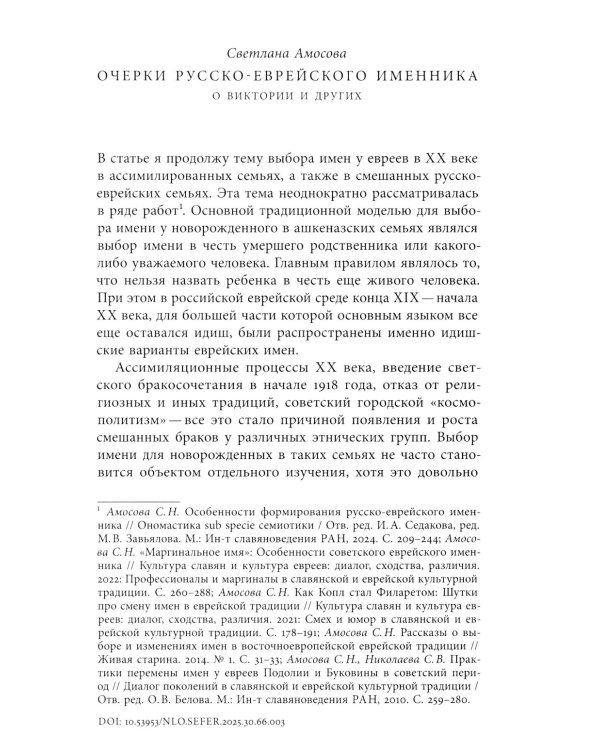 «Викторианский сборник». К юбилею Виктории Мочаловой