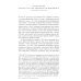 «Викторианский сборник». К юбилею Виктории Мочаловой