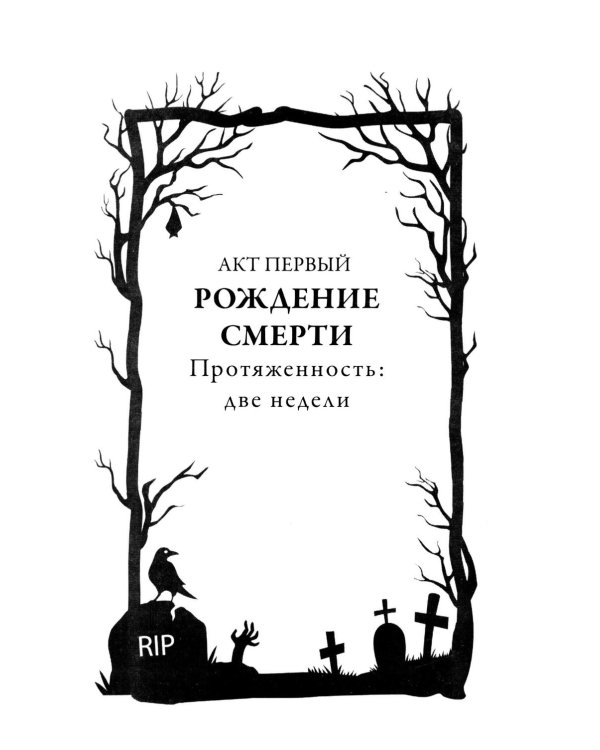 Живые мертвецы. Рассвет