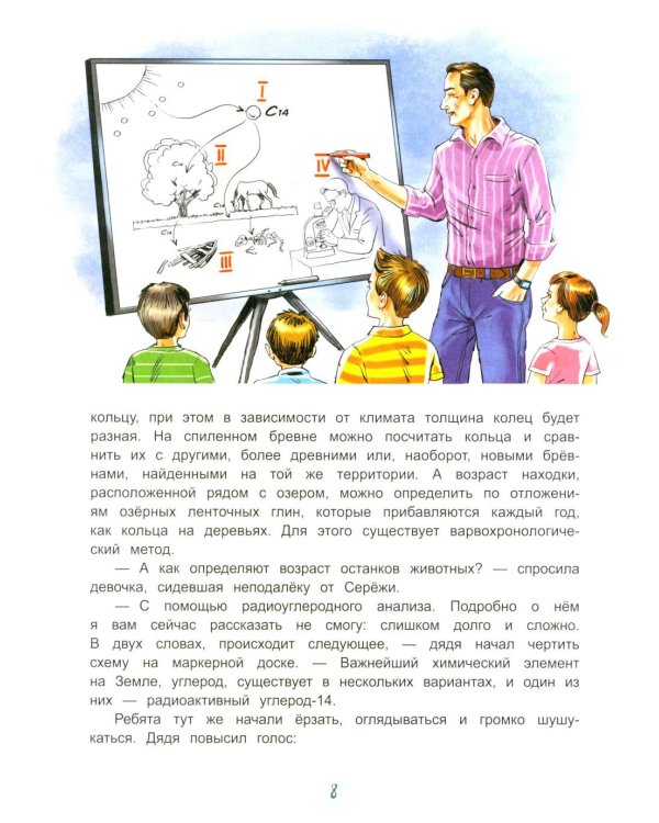 Дневник начинающего археолога