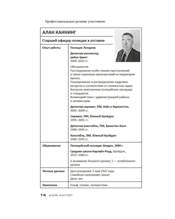 Убийство по-семейному: роман