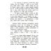 Книга за книгой Серая шейка; Притча о Молочке, овсяной Кашке и сером котишке Мурке: сказки
