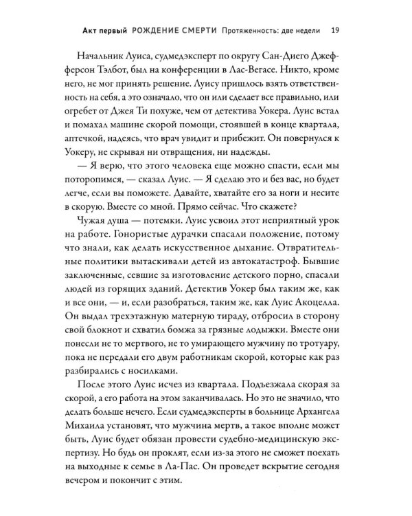 Живые мертвецы. Рассвет