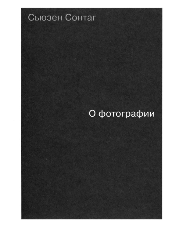 О фотографии