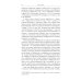 «Викторианский сборник». К юбилею Виктории Мочаловой