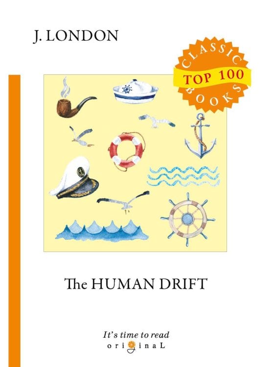 Original Top 100 Classic books The Human Drift = Дрейф человека: на англ.яз