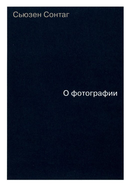 О фотографии