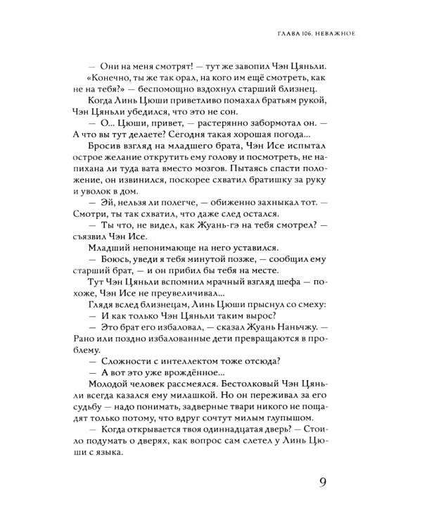 Калейдоскоп смерти. Т. 4