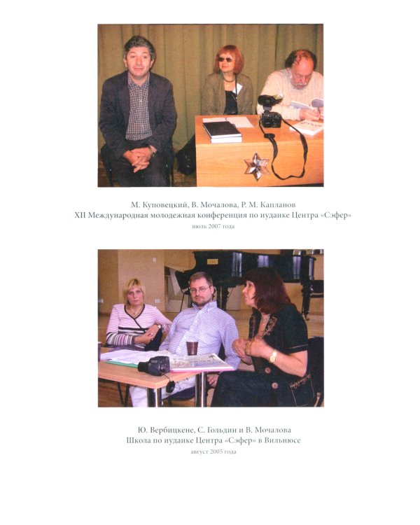 «Викторианский сборник». К юбилею Виктории Мочаловой