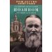 Рождество Христово со святым праведным Иоанном Кронштадтским
