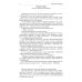 Полное собрание рассказов в одном томе