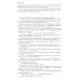 Полное собрание рассказов в одном томе