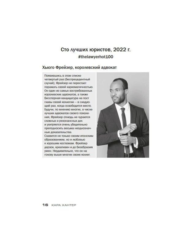 Убийство по-семейному: роман