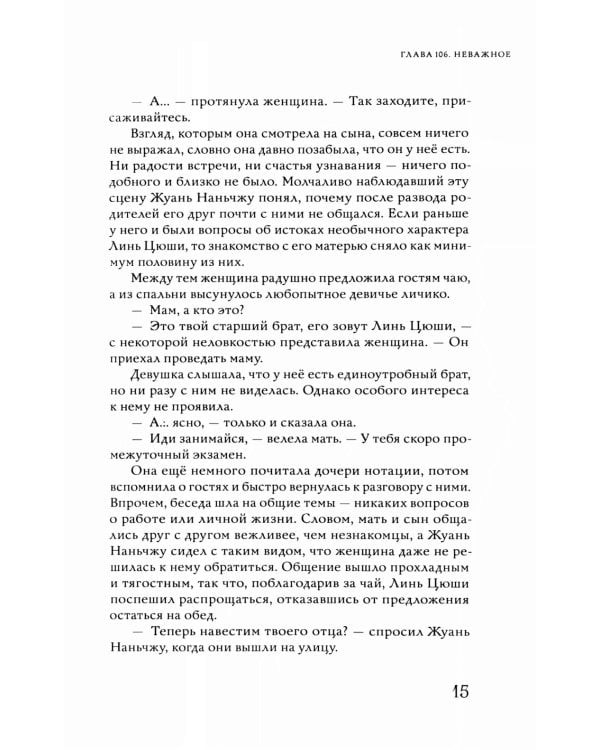 Калейдоскоп смерти. Т. 4