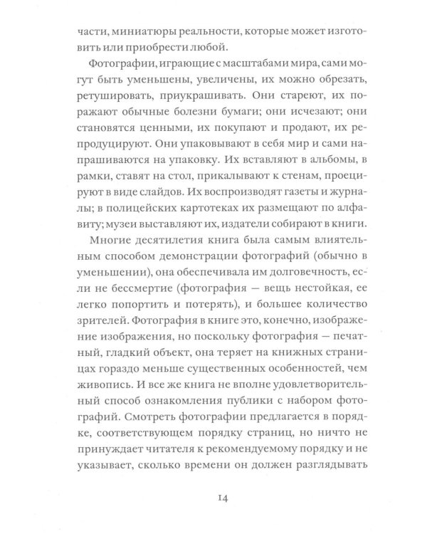 О фотографии
