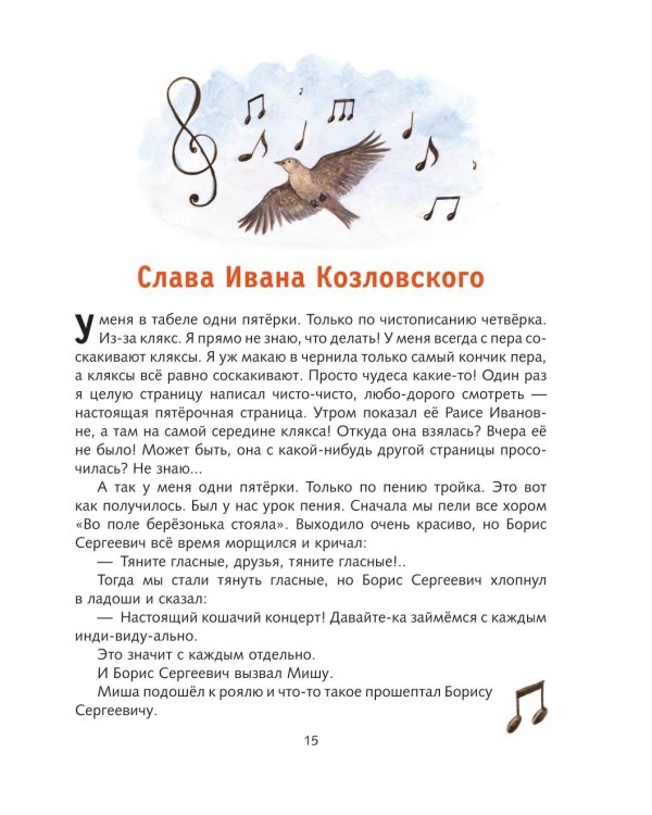 Все Денискины рассказы